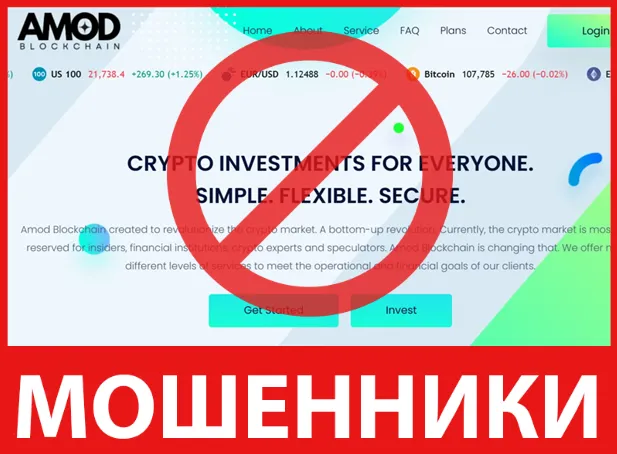 Amod Blockchain лицевая сторона скрин