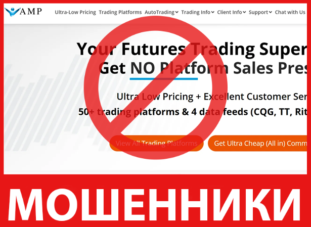 AMP Futures лицевая сторона скрин