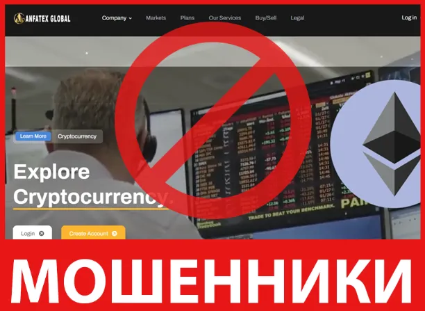 Anfatex Global лицевая сторона скрин