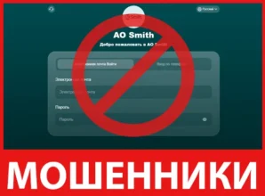 AO SMITH лицевая сторона скрин