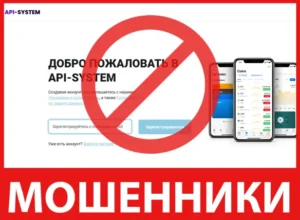 Api-System лицевая сторона скрин