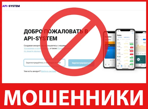 Api-System лицевая сторона скрин