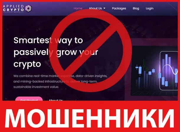 Applied Crypto Ventures лицевая сторона скрин