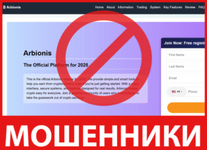 Arbionis лицевая сторона скрин