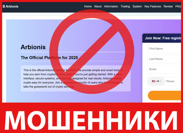 Arbionis лицевая сторона скрин