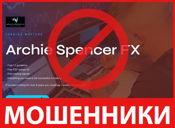 Archie Spencer FX лицевая сторона скрин