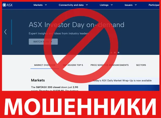 ASX лицевая сторона скрин