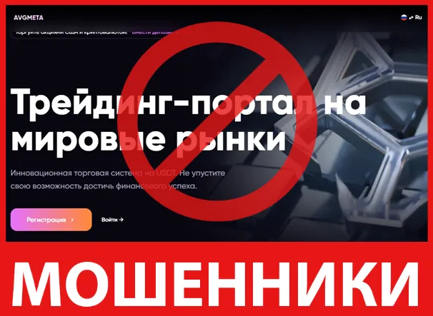 AVGMETA лицевая сторона скрин