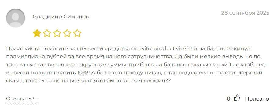 Avito Product_1 скрин