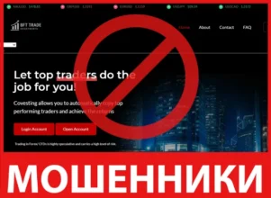 BFT Trade лицевая сторона скрин