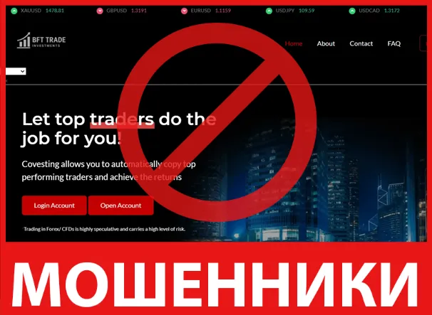 BFT Trade лицевая сторона скрин