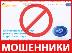 Bitcontinental лицевая сторона скрин
