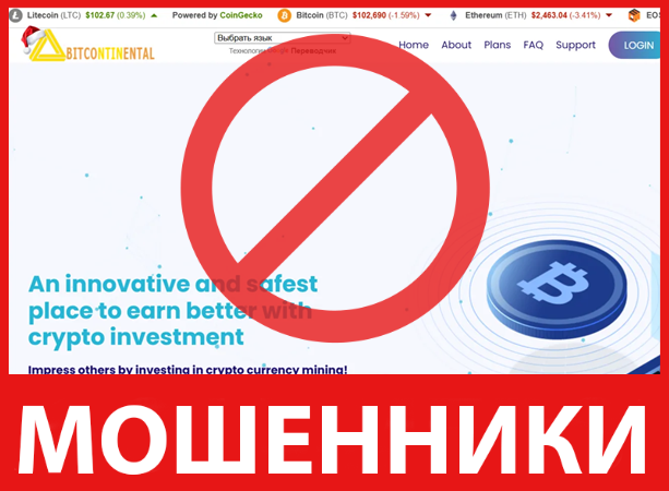 Bitcontinental лицевая сторона скрин