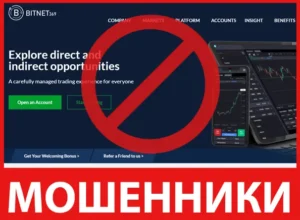 Bitnet369 лицевая сторона скрин