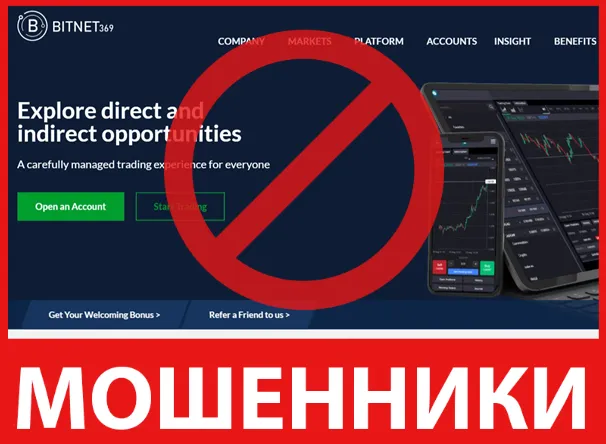 Bitnet369 лицевая сторона скрин