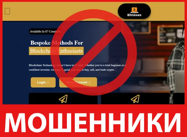 Bitnexes лицевая сторона скрин