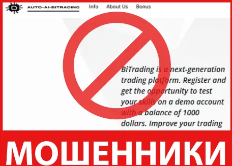 BiTrading лицевая сторона скрин