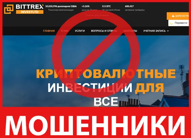 Bittrex лицевая сторона скрин