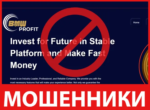 BMW PROFIT лицевая сторона скрин