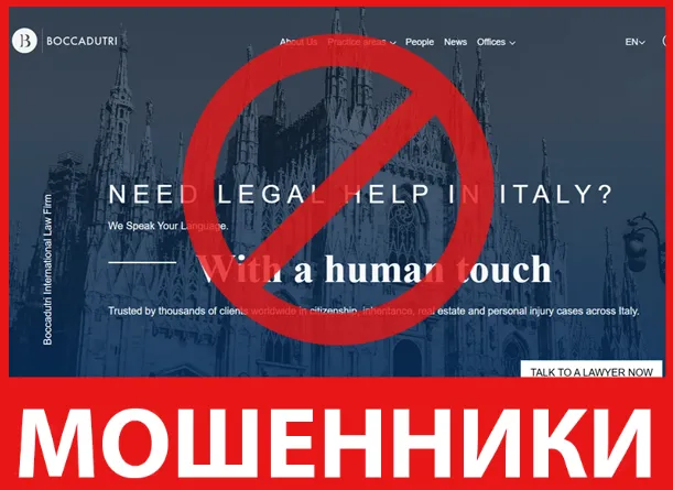 Boccadutri лицевая сторона скрин