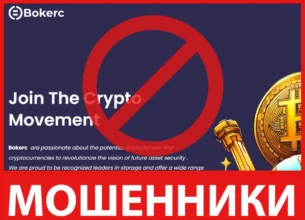 Bokerc лицевая сторона скрин