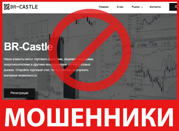 BR-Castle лицевая сторона скрин