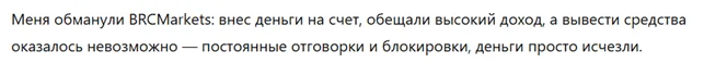 BRCMarkets 3 скрин