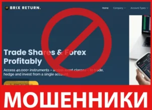 Brix Return лицевая сторона скрин