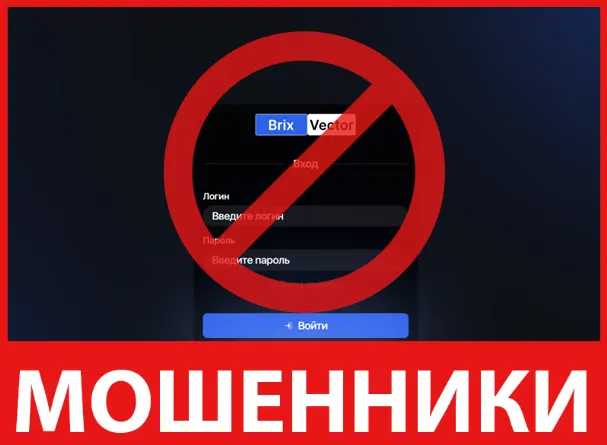 Brix Vector лицевая сторона скрин