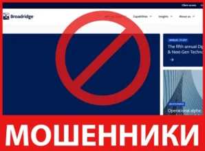 Broadridge лицевая сторона скрин