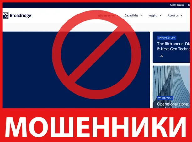 Broadridge лицевая сторона скрин
