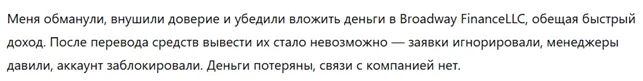 Broadway FinanceLLC 3 скрин