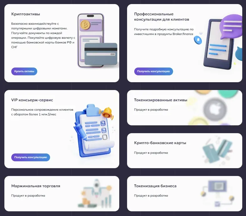 Broker Finance 1 скрин