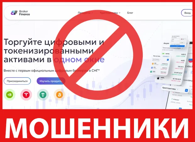 Broker Finance лицевая сторона скрин