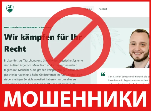 Broker-Verweigert-Zahlung лицевая сторона скрин