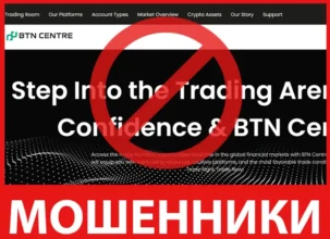 BTN Centre лицевая сторона скрин