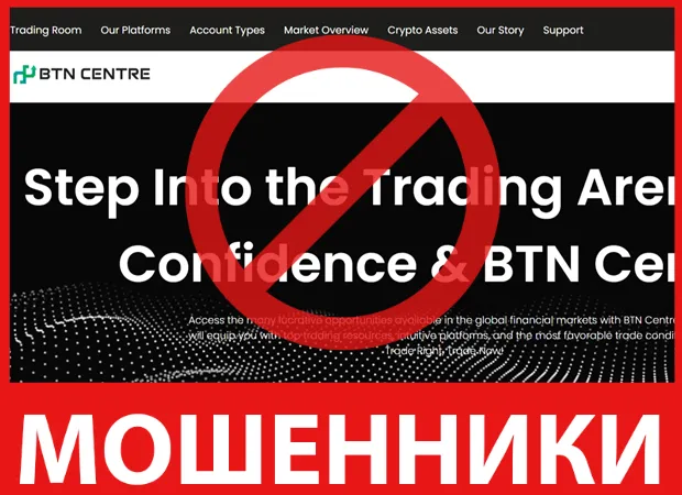 BTN Centre лицевая сторона скрин