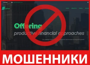 Byphex лицевая сторона скрин