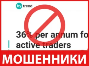 Bytrend лицевая сторона скрин