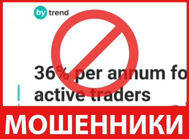 Bytrend лицевая сторона скрин