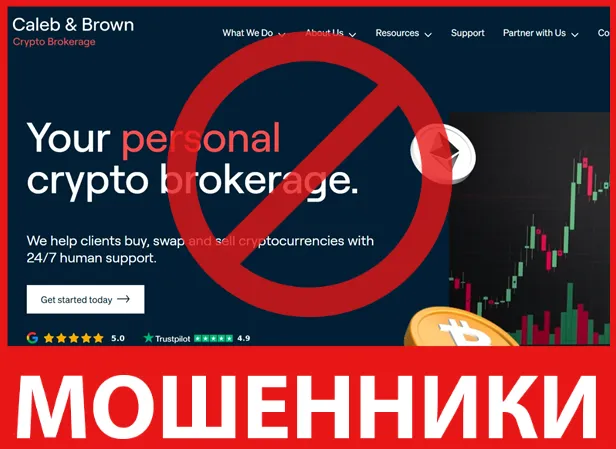 Caleb & Brown лицевая сторона скрин