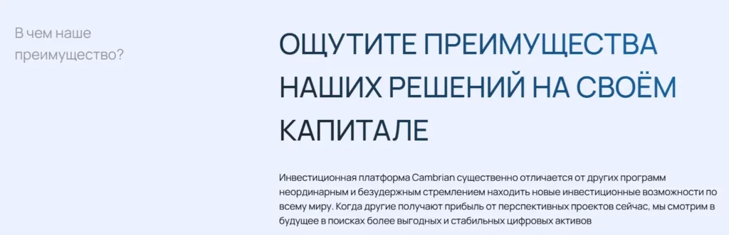 Cambrian 1 скрин