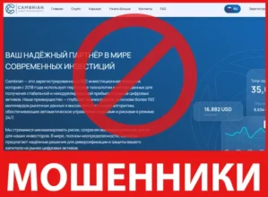 Cambrian лицевая сторона скрин