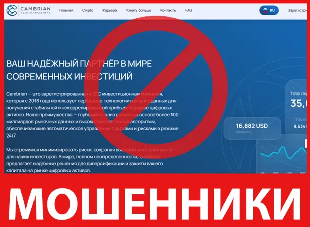 Cambrian лицевая сторона скрин