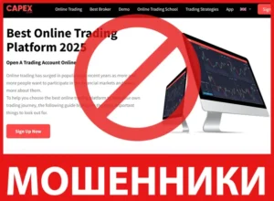 CAPEX лицевая сторона скрин