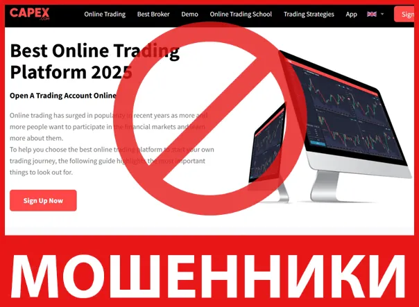 CAPEX лицевая сторона скрин