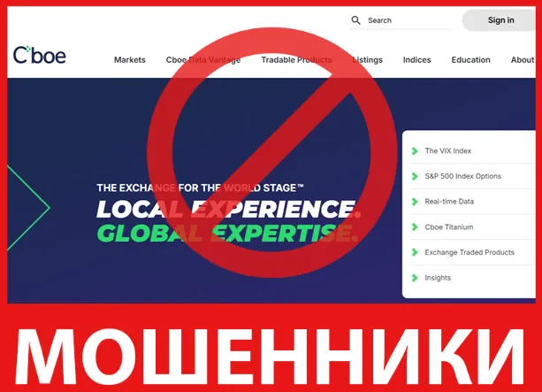 Cboe лицевая сторона скрин