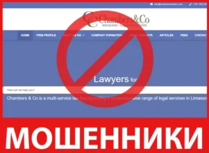 Chambers & Co лицевая сторона скрин