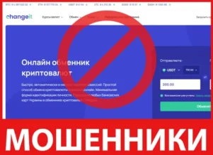 Changeit лицевая сторона скрин