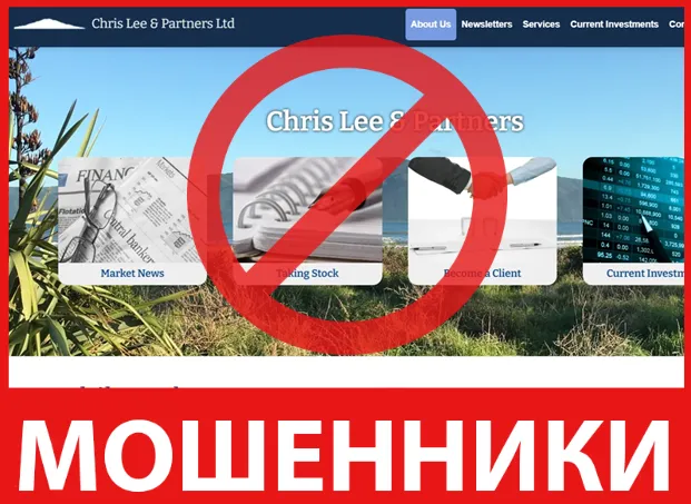 Chris Lee and Partners Ltd лицевая сторона скрин